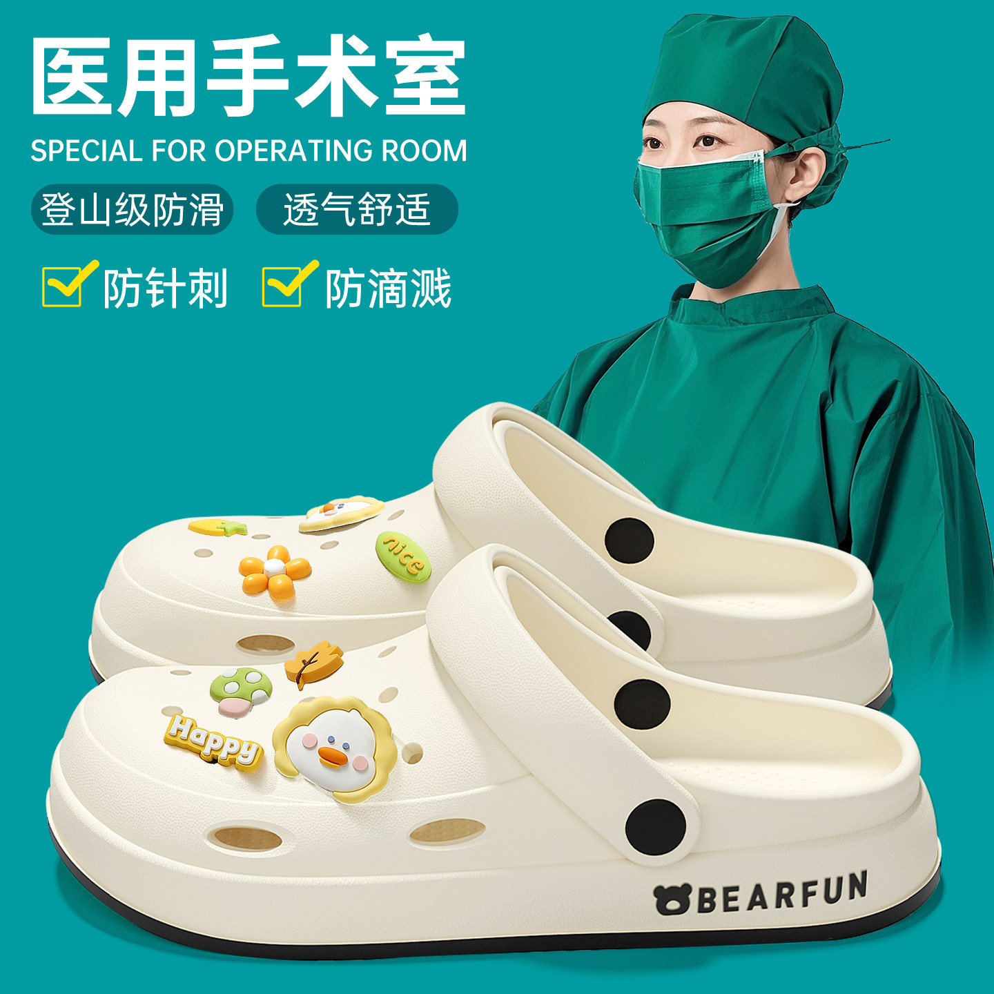 手术室洞洞鞋女款2026新款医护专用凉拖夏季外穿防滑防臭包头凉鞋