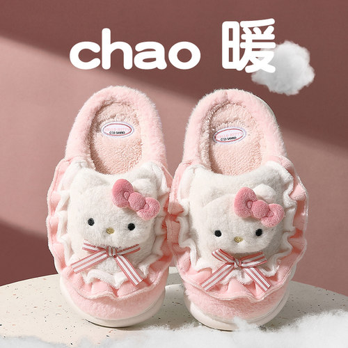 HelloKitty儿童棉拖鞋女童冬季