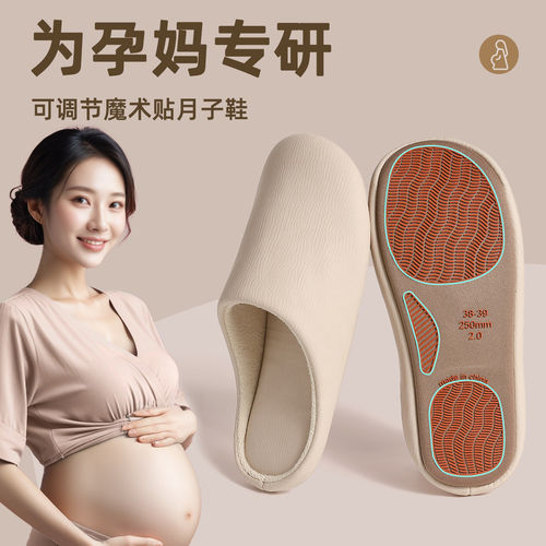 孕妇防滑棉拖鞋女款2026新款秋冬