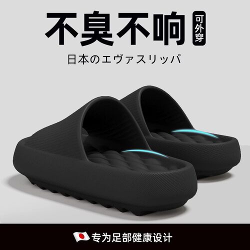 防臭拖鞋男士夏季2026新款踩屎感