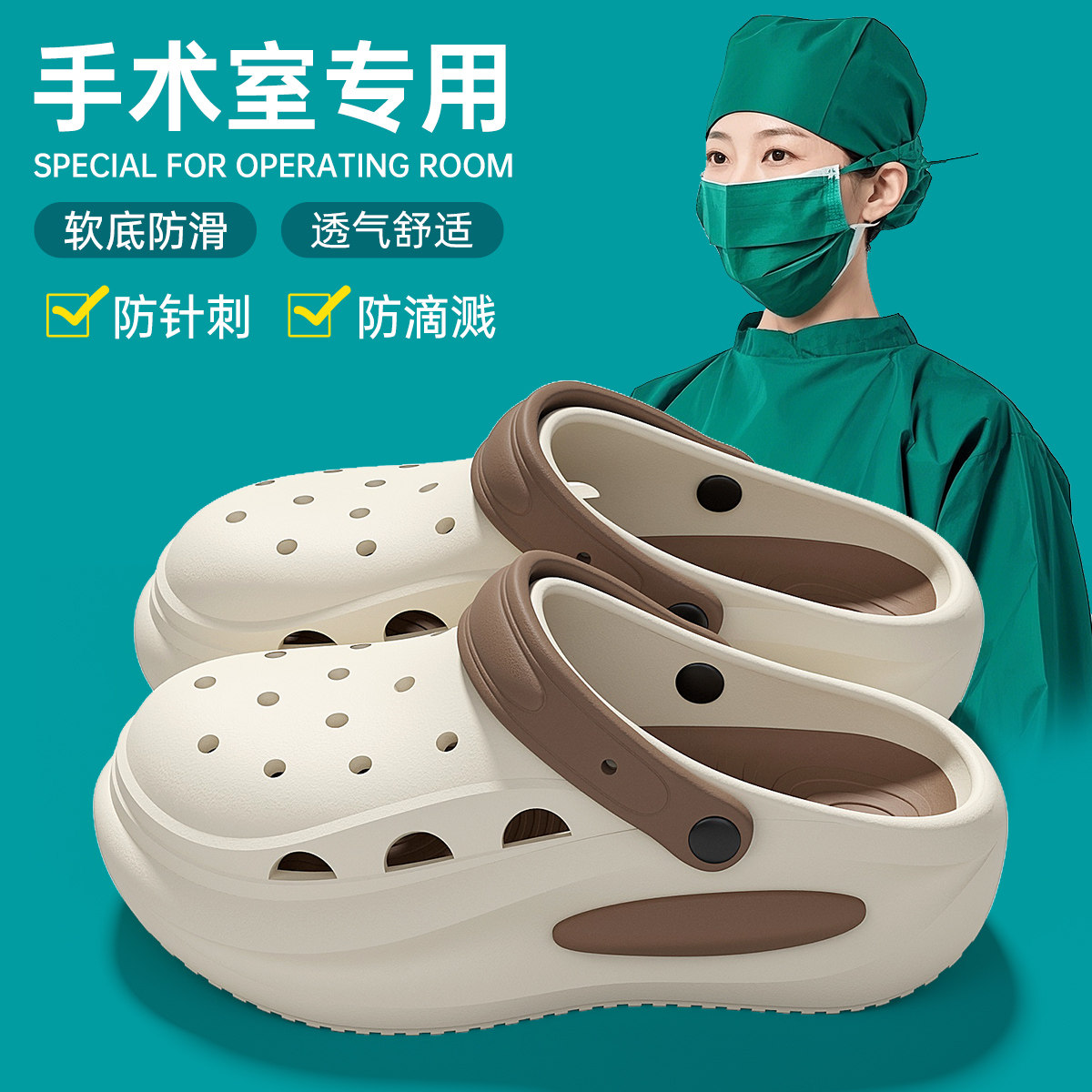 医用手术室拖鞋女款2026新款夏季外穿eva防滑防臭厚底护士洞洞鞋