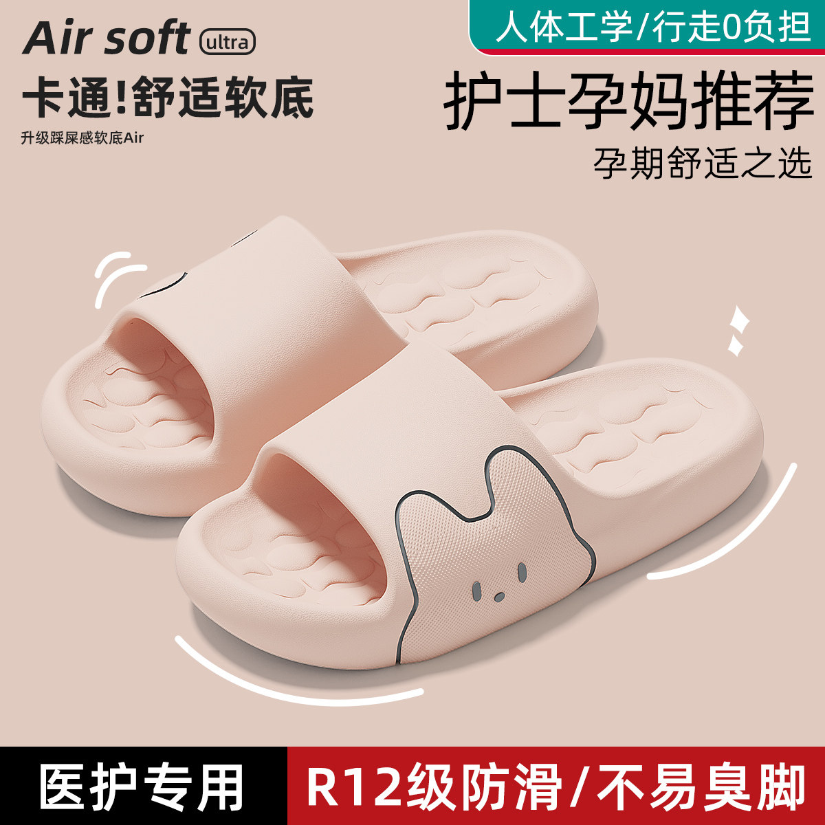 医护专用手术室拖鞋女款2026新款夏季室内家居防滑静音eva凉拖女,女鞋,一字拖,淘宝优惠券,粉丝福利购,淘宝优惠卷
