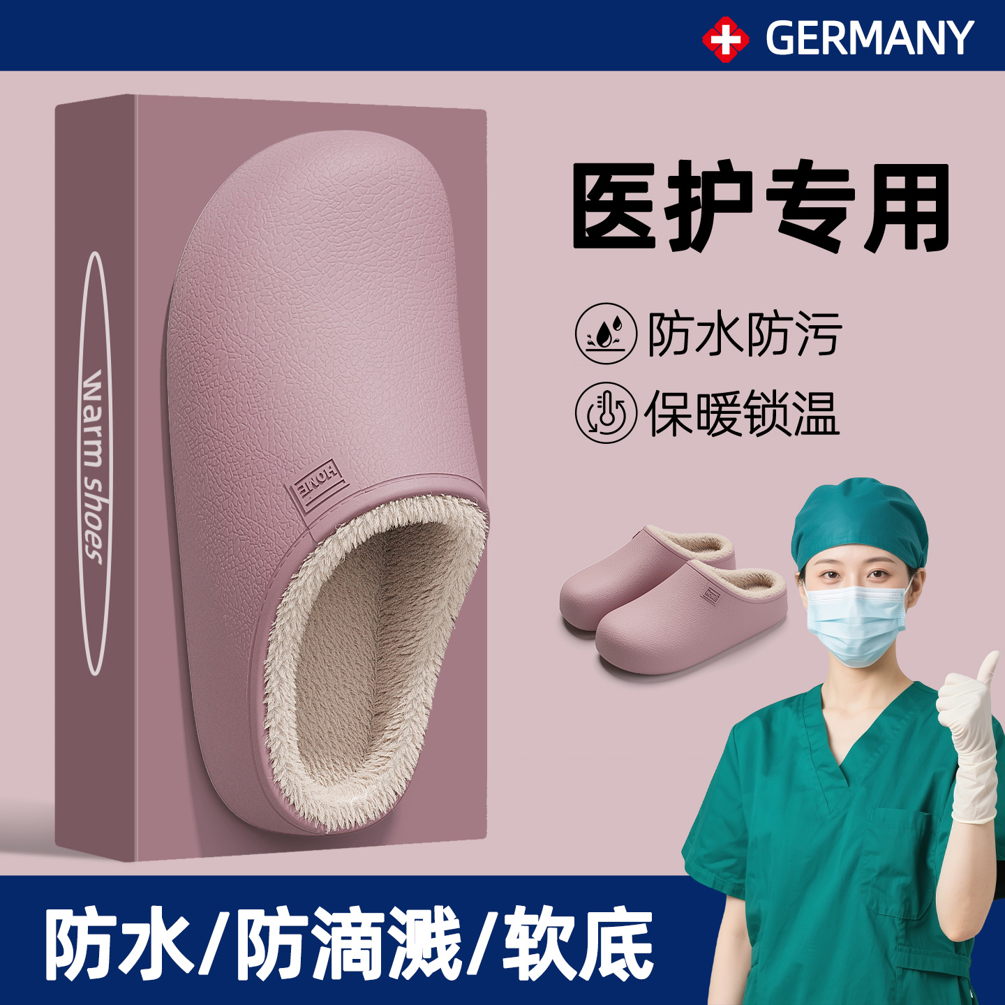 手术室棉拖鞋女秋冬季保暖毛拖鞋