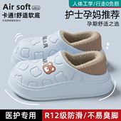 女款 秋冬季 2026新款 孕妇防水棉拖鞋 室内家居保暖毛绒月子包跟棉鞋