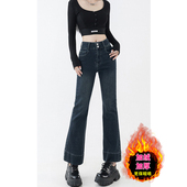 高腰直筒弹力微喇牛仔裤 梨形身材穿搭长裤 女加绒加厚秋冬新款 大码