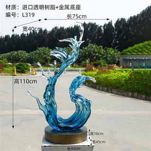 售楼处酒店大堂雕塑客厅玄关家居装 饰品透明树脂浪花大型落地摆件