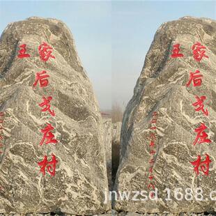 饰石头图集 刻工厂名字大石头哪里有商场摆放天然石多少钱家庭装