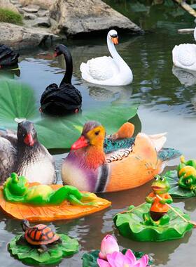 户外花园大水池仿真鸳鸯浮水青蛙天鹅摆件庭院绿头鸭水面动物装饰