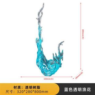 酒店大堂会所创意抽象浪花透明雕塑样板房售楼处水花工艺蓝色白色