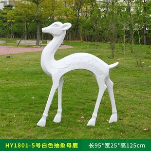 玻璃钢抽象梅花鹿雕塑户外园林景观草坪麋鹿摆件小区售楼部装 饰品