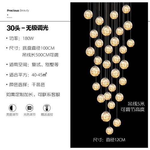 满天星楼梯吊灯现代简约复式楼轻奢别墅灯具loft公寓客厅长吊灯