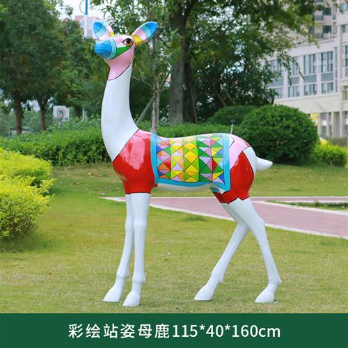 彩绘梅花鹿雕塑摆件装饰户外园林玻璃钢动物落地造型小品艺术
