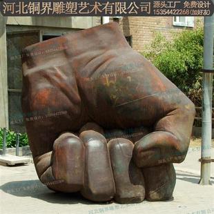 握紧 拳头耐候钢雕塑重拳出击廉政反腐维护正义主题铸铁景观雕塑