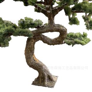 仿真松树大型室内装 饰雪松迎客松枯山水景观假树售楼处干景池造景