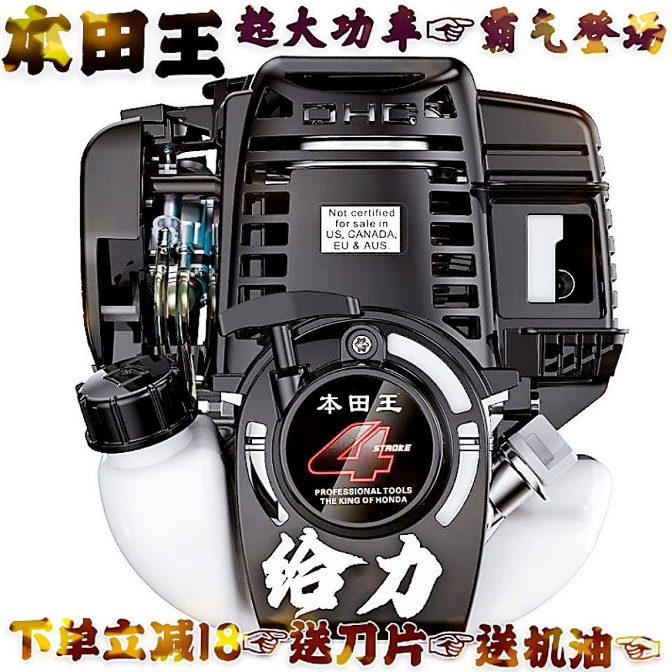 进口五羊本田王割草机四冲程多功能大功率背负式小型汽油打草开荒