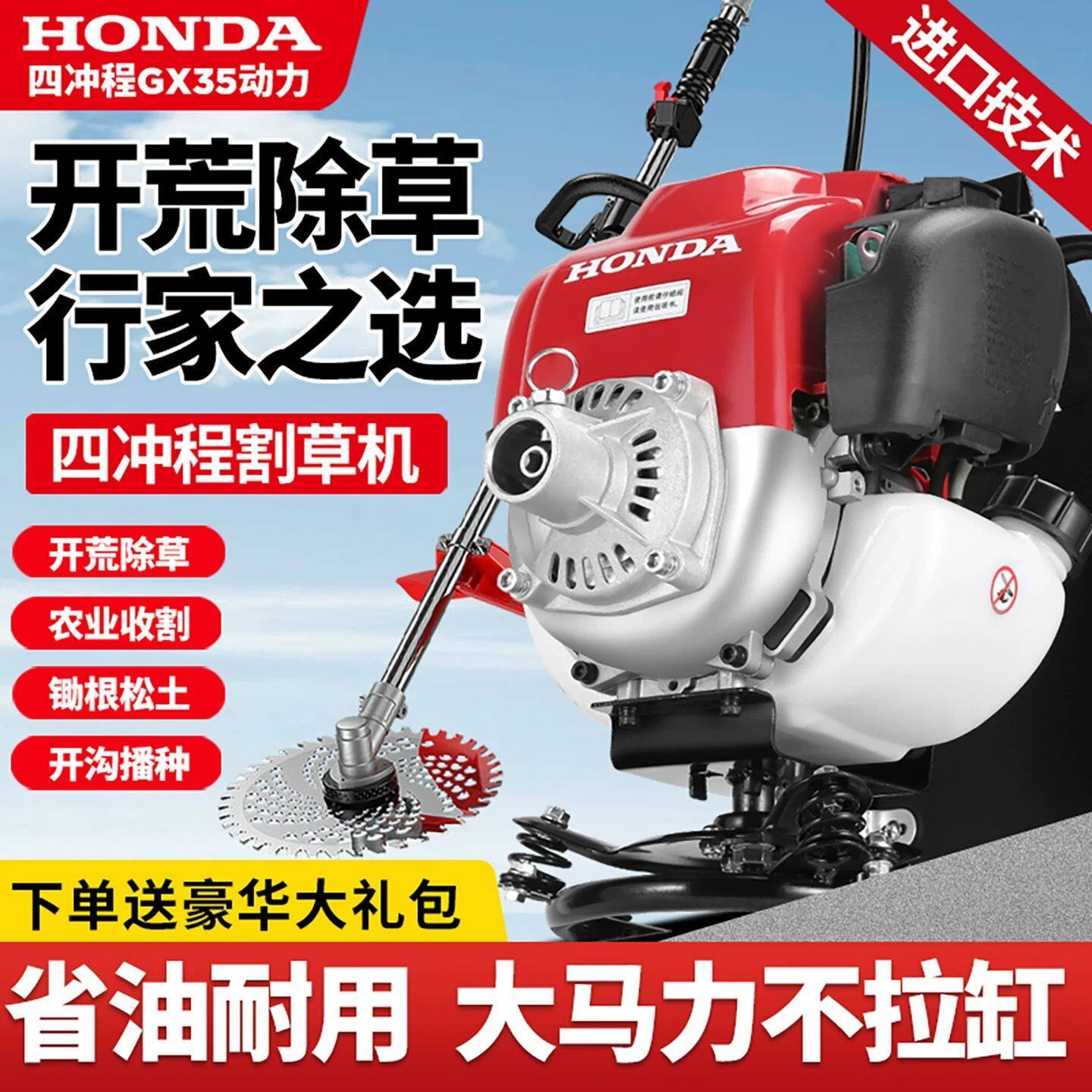 本田GX35汽油割草机打草机背负式四冲程小型家用大功率锄草机开荒图片