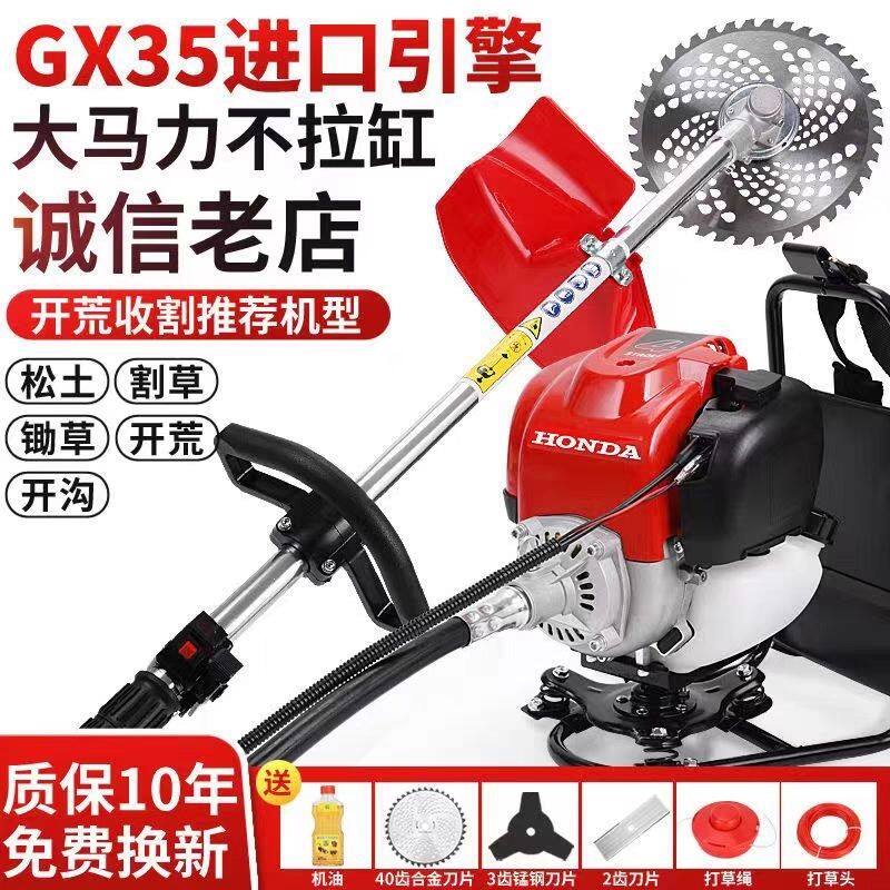 进口本田GX35割草机汽油小型家用大功率四冲程背负式除草开荒