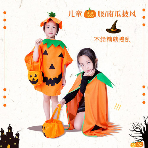 万圣节儿童南瓜服cosplay幼儿园舞台表演装扮成人南瓜披风斗篷