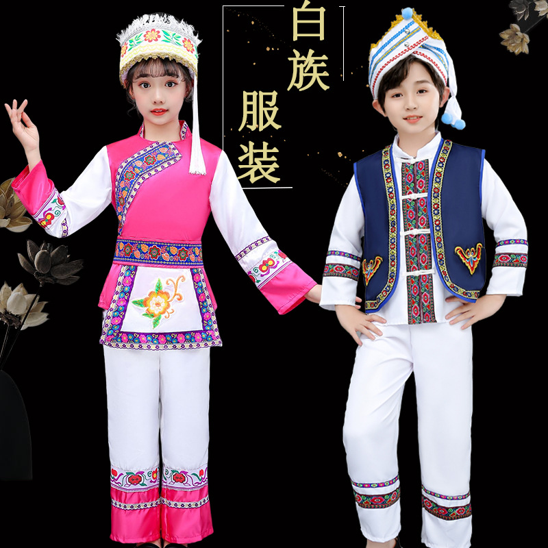 白族服装儿童大理少数民族女童服饰男童56个名族葫芦丝舞台