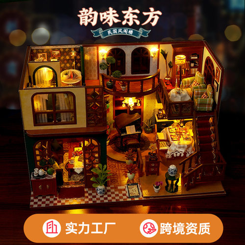 diy小屋民国风复古拼装别墅模型 阁楼中式建筑模型屋玩具手工礼物