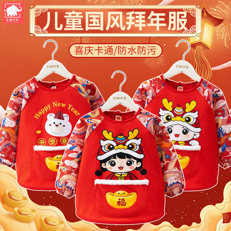罩衣儿童中国风秋冬季吃饭防脏防水围兜饭兜裙男女宝宝新年拜年服,童装/婴儿装/亲子装,反穿衣/罩衣,淘宝优惠券,粉丝福利购,淘宝优惠卷