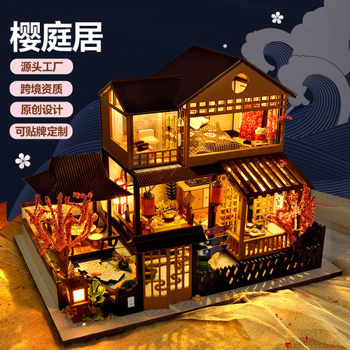 diy小豪华别墅古风日式房子模型 模型屋创意解压手工diy生日礼物
