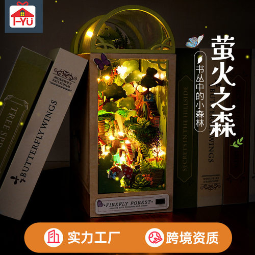 diy小屋书立童话风带灯创意礼物 手工拼装木质建筑模型益智