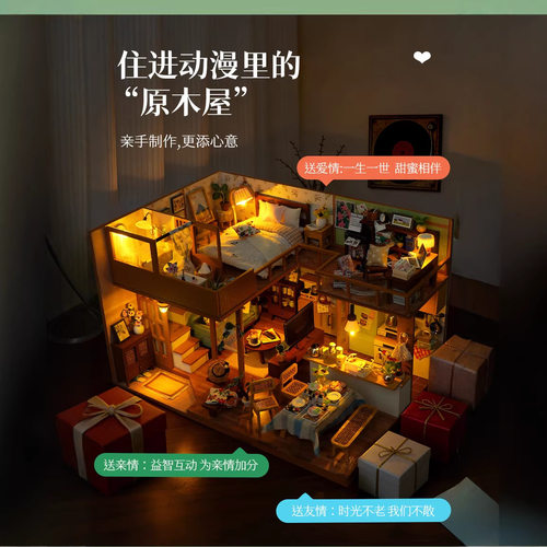 diy小屋日式风格 度假手工建筑模型 自制拼接摆件3d拼图益智创意
