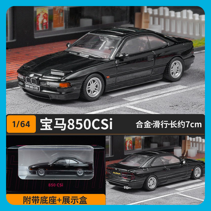 DCT1/64宝马850CSi汽车模型