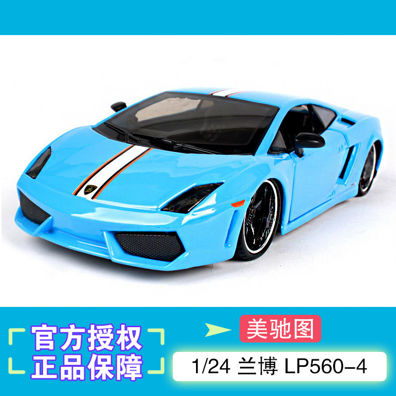 美驰图1:24 改装版 兰博基尼 盖拉多lp560-4仿真合金汽车模型礼物