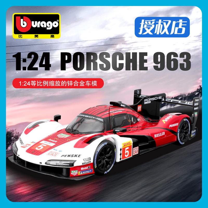 比美高1/24保时捷勒芒963车模