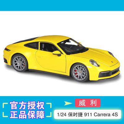 威利1/24保时捷911汽车模型