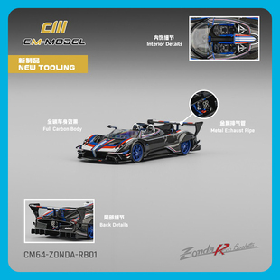 REVO CMmodel 合金汽车模型礼物仿真赛车摆件 Zonda 帕加尼