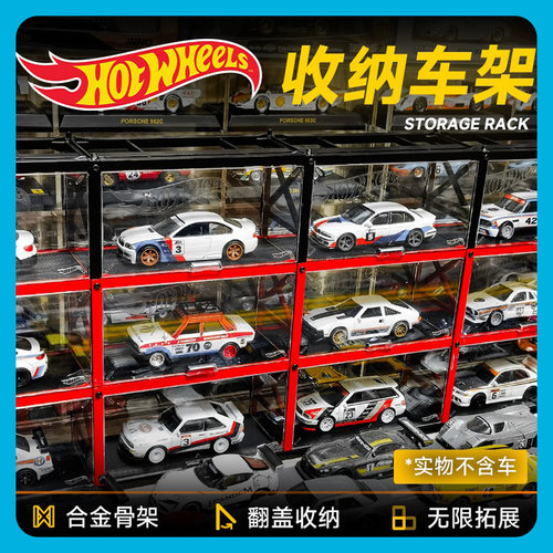 风火轮HOTWHEELS展示盒收纳架