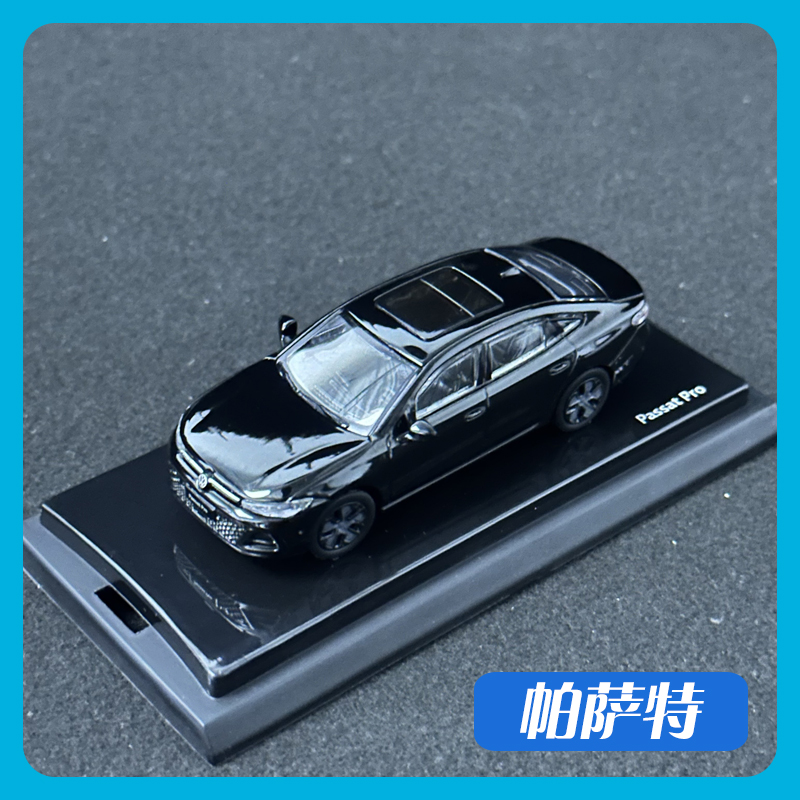 原厂车模 1:64 大众帕萨特Pro 合金汽车模型男孩礼物仿真静态摆件