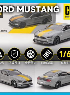 彩珀CCA 1:64 S06-01 福特 野马GT 合金汽车模型礼物仿真摆件收藏