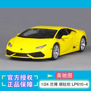 4仿真合金汽车模型礼物摆件收藏 兰博基尼胡拉坎LP610 美驰图1