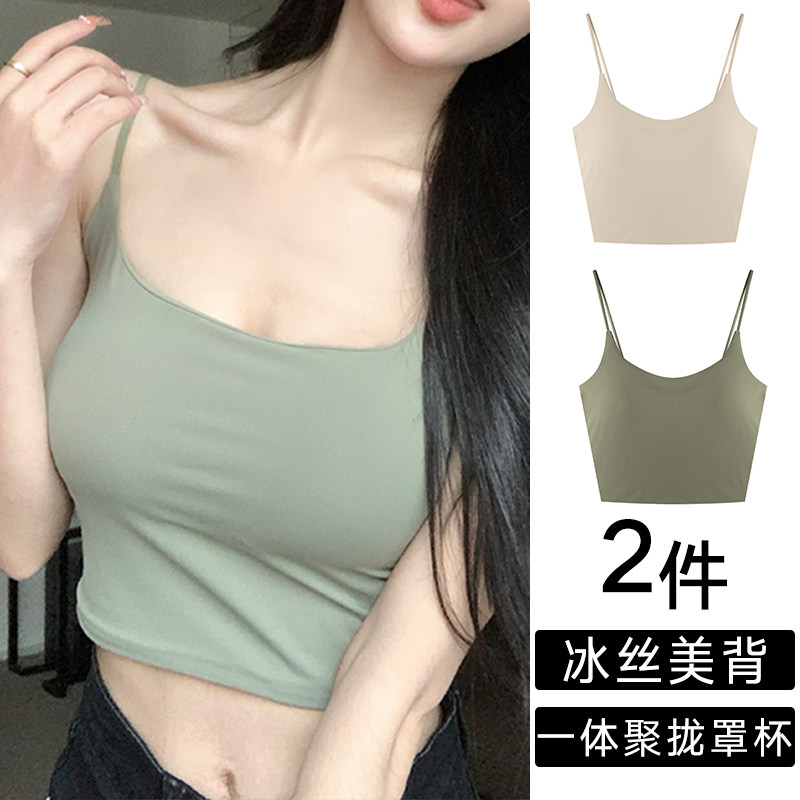 美背纯色冰丝短款小吊带背心女带胸垫一体无钢圈裹胸打底抹胸内衣