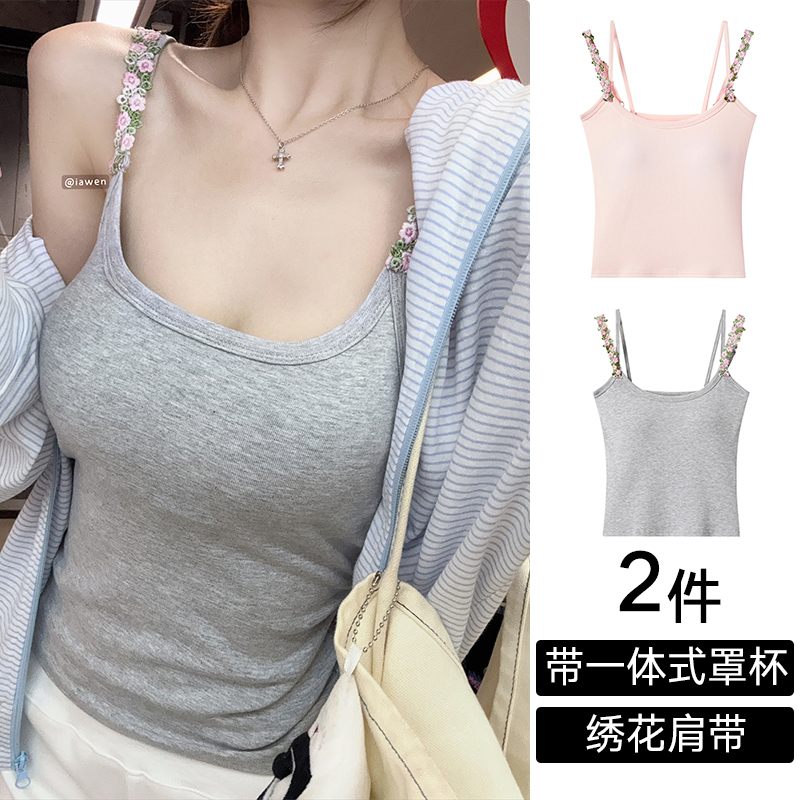 美背绣花肩带吊带背心女内衣带胸垫一体文胸性感外穿修身打底上衣