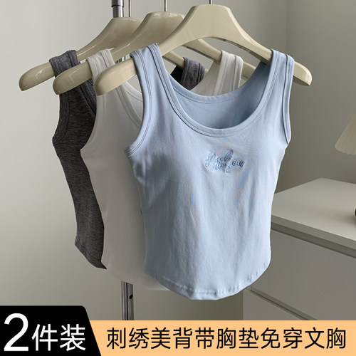 刺绣美背吊带背心女带胸垫一体免穿文胸性感外穿修身打底无袖上衣