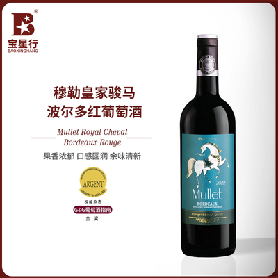 法国金奖波尔多干红葡萄酒