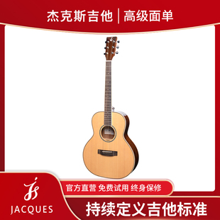N38 杰克斯JACQUES吉他38寸面单吉他