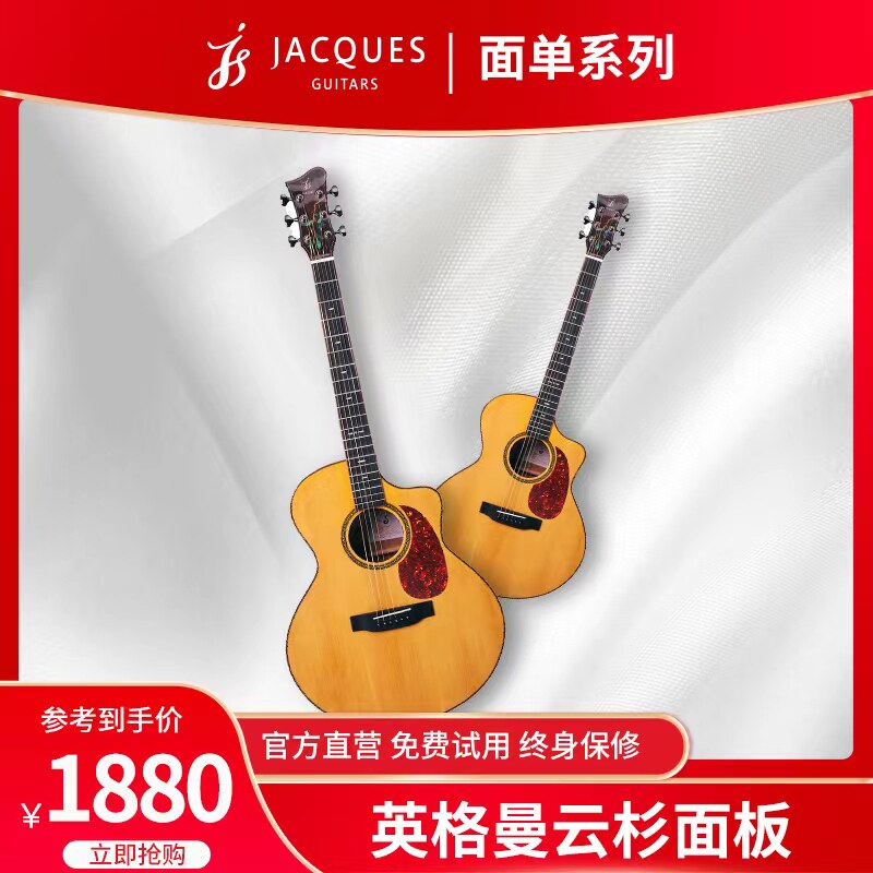 正品JACQUES杰克斯吉他N30/N40演奏级手工面单民谣40寸