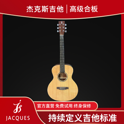 合板云杉桃花心民谣吉他杰克斯