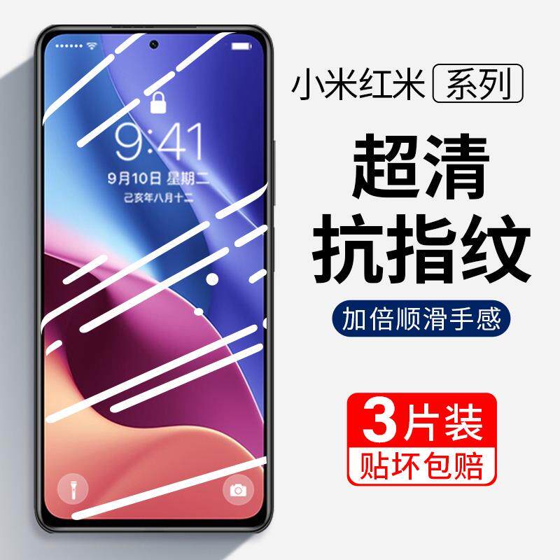 精菲适用于红米k60钢化膜k50k40手机膜5g全屏note11pro防窥膜note12Turbo保护膜redmi12C/10x水凝膜小米13/11