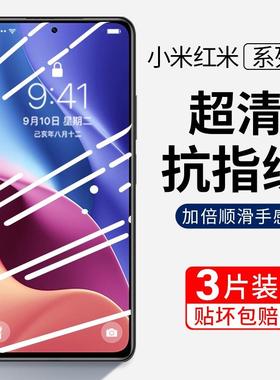 精菲适用于红米k60钢化膜k50k40手机膜5g全屏note11pro防窥膜note12Turbo保护膜redmi12C/10x水凝膜小米13/11