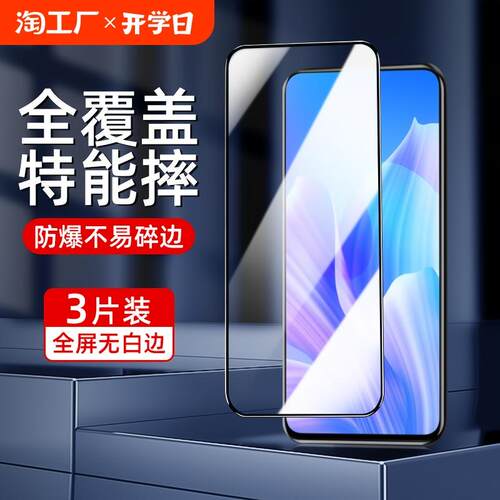 精菲适用于华为mate30/40e/20x/40pro钢化膜rs畅享20se/10plus/20pro/10s/9e手机膜优畅享30e/50麦芒荣耀磨砂
