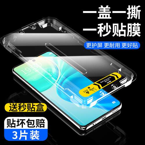 精菲适用于iqooNeo7钢化膜iqoo Neo7se全屏5G手机膜vivo qioo Noe7保护vivoiqooneo7se秒贴膜iqoonoe7竞速版q