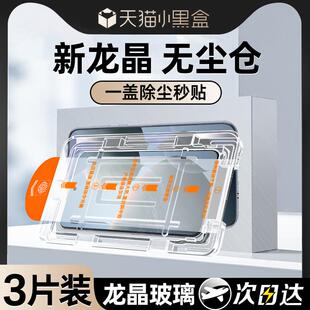 精菲适用于红米k70钢化膜k60/k40手机note12turbo3至尊note13pro版10/11tpor全屏k50无尘k30仓redmi游戏k20纪