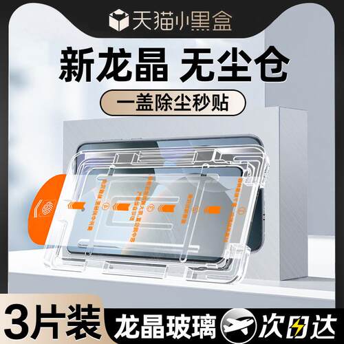 精菲适用于红米k70钢化膜k60/k40手机note12turbo3至尊note13pro版10/11tpor全屏k50无尘k30仓redmi游戏k20纪